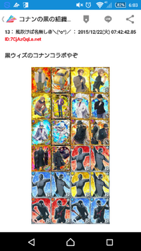 黒猫のウィズコナンコラボについて この画像に写っているキ Yahoo 知恵袋