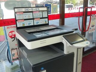 コピー機のusbメモリの場所についてコンビニ店員です お店の Yahoo 知恵袋