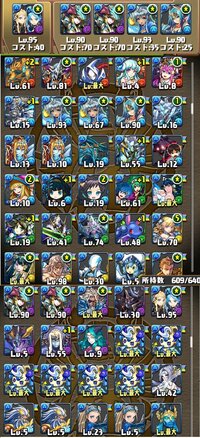 パズドラ パーティ編成についてこれからイズイズリューネパを Yahoo 知恵袋