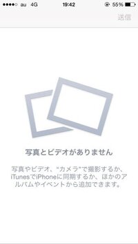 カカオで撮った写真がiphoneの写真って所に無いです Lineみ Yahoo 知恵袋