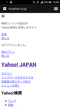 ヤフートップページの表示がおかしくなりました 画像のようにヤフートップ Yahoo 知恵袋