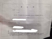 自動車名義変更にこの委任状は使えますか 上部に 上記の Yahoo 知恵袋