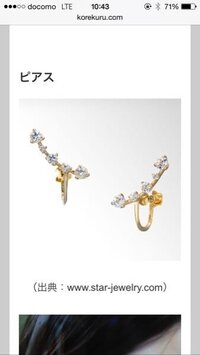 スタージュエリーの年齢層について 30歳の彼女にクリスマスプレゼント Yahoo 知恵袋