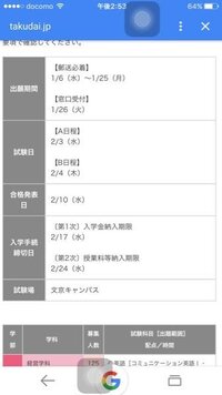 大学入試について質問です 拓殖大学を受験するのですが Yahoo 知恵袋