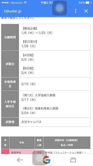 大学 入試 拓殖