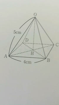 この図の線分ohの長さがルート17になるのはなぜですか 教えて Yahoo 知恵袋