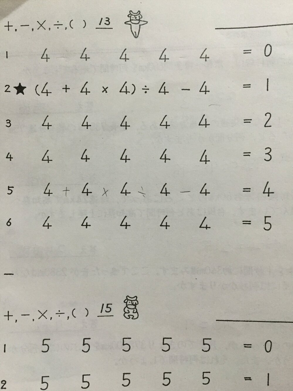 問題に関する書き込み(答え、解き方)などはありませんが印などがつけてあります。 愛媛大学 医学部 2011年問題3｜SUUGAKU.JP