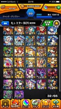 今のモンストってつまらなくないですか 少なくとも全盛期は過ぎてますよね Yahoo 知恵袋