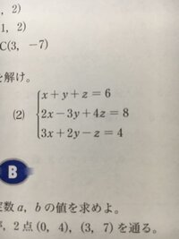 連立三元1次方程式を早く解くコツを誰か教えて下さい Yahoo 知恵袋