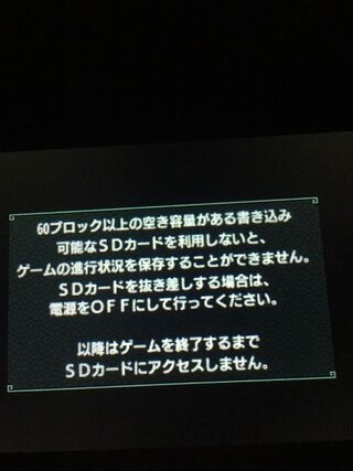 3dsでモンハンクロスをプレイしていて 本体を落としてしまって衝撃を与 Yahoo 知恵袋