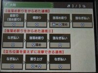 Mhxで潜入 飛竜の巣というクエをやりたいのですが 見つかりません 何か条件見 Yahoo 知恵袋