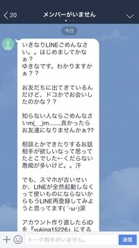 Lineの名前 可愛い文字でゆきなって作って下さい あとゆきなって名前で可愛い Yahoo 知恵袋