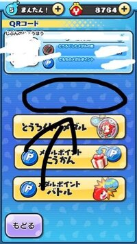 無料ダウンロード エンマコイン の Qr コード ただのゲームの写真