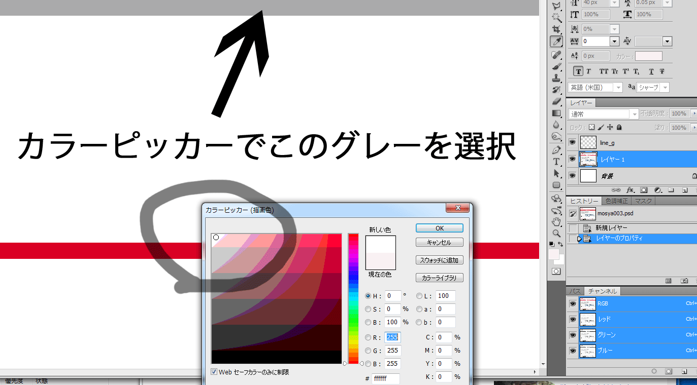 PHOTOSHOPのカラーピッカーで色をひろっても、全然違う色をひろっ 