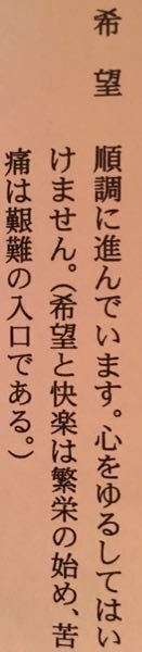 初詣でおみくじを引いたんですが 半吉老人に従うべし とでてきまし Yahoo 知恵袋