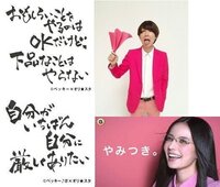 読書家の皆さんこんにちは 私のベッキー 名言コラージュい Yahoo 知恵袋