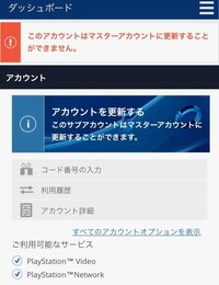 Ps4のマスターアカウントにあるセーブデータをサブアカウントに Yahoo 知恵袋