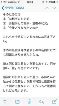 占い占いのアプリをダウンロードしてそれなりに有名な占い師のひ Yahoo 知恵袋