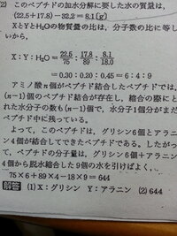 化学の質問です2種類のaアミノ酸グリシン アラニン数個が結合したペプチ Yahoo 知恵袋