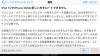 Ipodtouchからiphoneにクラッシュオブクランのデータを引き Yahoo 知恵袋