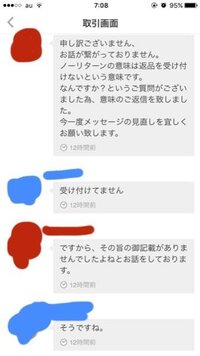 メルカリで返品しない状況でキャンセル申請をしてくる購入者は何を考え Yahoo 知恵袋
