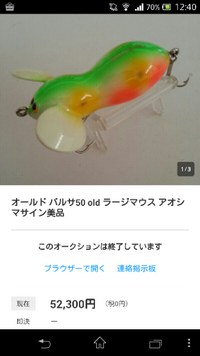 バルサ50のラージマウスについて この写真のラージマウ Yahoo 知恵袋