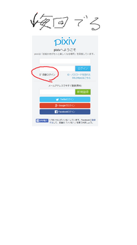 Pixivにログインすると毎回ログインメールが来ます 毎回ログインメ Yahoo 知恵袋