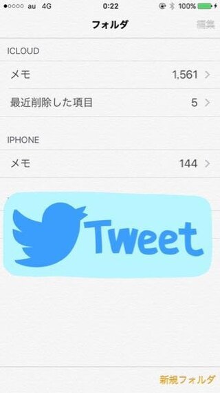 Iphoneのメモ帳を開くと メモの保存先がicloudとi Yahoo 知恵袋