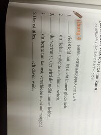 ドイツ語で不定関係代名詞を入れる問題です 正確な答えがわかる方 訳と一 Yahoo 知恵袋