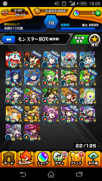 モンストについてです ほぼ無課金で 暇な時にチョコチョコやる Yahoo 知恵袋