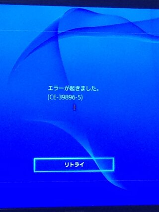 Ps4でyoutubeへ動画がアップロード出来ません 動画をアップロー Yahoo 知恵袋