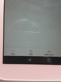 タブレットでesファイルエクスプローラーを使ってます 新規フ Yahoo 知恵袋