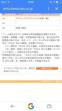 河合塾に通う高一の男です この間 高2アクティブアドバンスト英語と 高 Yahoo 知恵袋