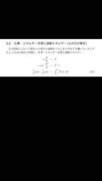 次元解析について聞きたいんですが エネルギーの次元を表せという問 Yahoo 知恵袋