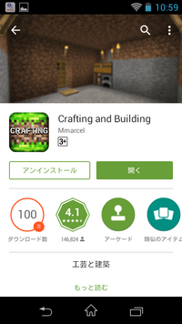 マイクラpeとcraftingandbuildingというマ Yahoo 知恵袋