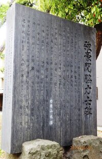 添付の画像はいたずら書きなんでしょうか 石碑は神社の物 相撲 Yahoo 知恵袋