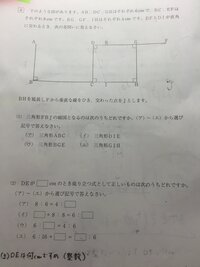 小６の縮図の問題なのですが 解き方を教えてください木のてっぺんを見 Yahoo 知恵袋