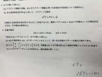 制御工学に関する事なんですが ハイゲインフィードバック などの ハイゲイン Yahoo 知恵袋