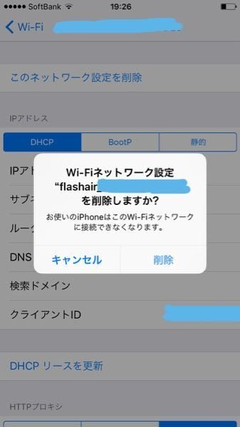 Wi Fiネットワークを切断したらもう二度とそのwi Fiっ Yahoo 知恵袋