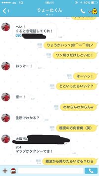 8 6秒バズーカはまやねん 口でええよ 笑 と言った内容のチャット Yahoo 知恵袋