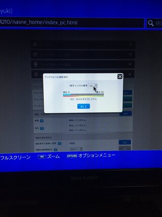 Nasneでのbsアンテナレベルはどうしたら上がりますか まったく観れ Yahoo 知恵袋