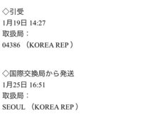 ザピエルという韓国のカラコンサイトでカラコンを頼みました それで Yahoo 知恵袋