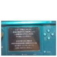 3dsでエラーが発生しました 本体の電源ボタンを長押しして電源をｏ Yahoo 知恵袋