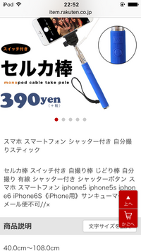 いま流行りの自撮り棒についてですが 私はiphone5sで手帳型のケースを使っ Yahoo 知恵袋