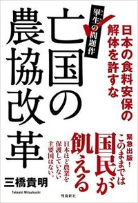 Ja農協の学歴についてです 全中 農林中金 早慶 旧帝 県中 マー Yahoo 知恵袋