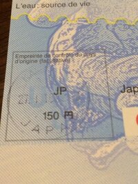 国際返信切手券のハンコが薄いんですけどだいじょうぶですか Yahoo 知恵袋