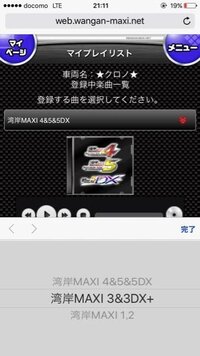 アニメ湾岸ミッドナイトのbgmについてhttps Www Yahoo 知恵袋