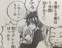 フェアリーテイルについて質問ですこのシーンは本当の漫画に Yahoo 知恵袋