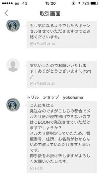 メルカリでこう返信きました 住所をここに記入って 詐欺じゃない Yahoo 知恵袋