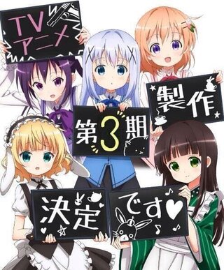 ごちうさ3期製作決定 やったーーーーーーーーーー私ごちうさ難 Yahoo 知恵袋